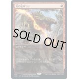 (店舗名有)炎の斬りつけ/Flame Slash《日本語》【Store Championships】