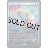 (店舗名有)(FOIL)大魔導師の魔除け/Archmage's Charm《日本語》【Store Championships】