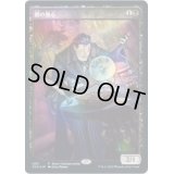 (店舗名無)(FOIL)(フルアート)闇の腹心/Dark Confidant《日本語》【Store Championships】