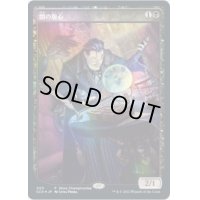 [EX+](店舗名無)(FOIL)(フルアート)闇の腹心/Dark Confidant《日本語》【Store Championships】