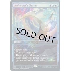 画像1: [EX+](店舗名無)(FOIL)大魔導師の魔除け/Archmage's Charm《英語》【Store Championships】