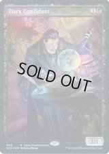 (店舗名無)(FOIL)(フルアート)闇の腹心/Dark Confidant《英語》【Store Championships】
