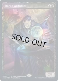 (店舗名無)(FOIL)(フルアート)闇の腹心/Dark Confidant《英語》【Store Championships】