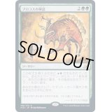 [EX+](プレリリースFOIL)ブロコスの神話/Mythos of Brokkos《日本語》【IKO】
