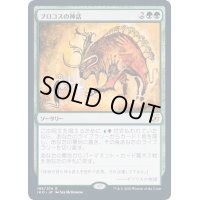 [EX+](プレリリースFOIL)ブロコスの神話/Mythos of Brokkos《日本語》【IKO】
