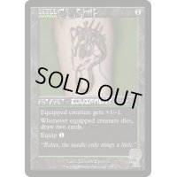 (FOIL)(1663)頭蓋骨絞め/Skullclamp《英語》【SLD】