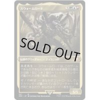 (エッチングFOIL)(321)スウォームロード/The Swarmlord《日本語》【40K】