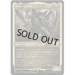画像1: (エッチングFOIL)(321)スウォームロード/The Swarmlord《日本語》【40K】