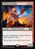 [EX+]大爆発の魔道士/Fulminator Mage《英語》【UMA】