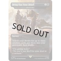 (FOIL)(1673)Bring Out Your Dead!　//　生き埋め/Buried Alive《英語》【SLD】