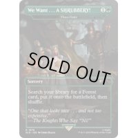(FOIL)(1676)We Want . . . A SHRUBBERY!　//　三顧の礼/Three Visits《英語》【SLD】