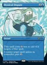 (FOIL)(0001)神秘の論争/Mystical Dispute《英語》【PRM】