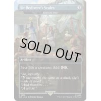 (FOIL)(1679)Sir Bedivere's Scales　//　アシュノッドの供犠台/Ashnod’s Altar《英語》【SLD】