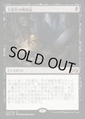 [EX+]大霊堂の戦利品/Spoils of the Vault《日本語》【UMA】