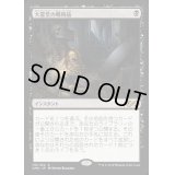 [EX+]大霊堂の戦利品/Spoils of the Vault《日本語》【UMA】