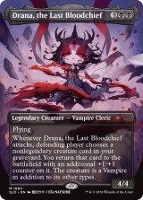 (FOIL)(1684)最後の血の長、ドラーナ/Drana, the Last Bloodchief《英語》【SLD】