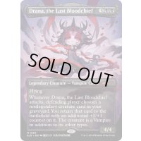 [EX+](FOIL)(1684)最後の血の長、ドラーナ/Drana, the Last Bloodchief《英語》【SLD】