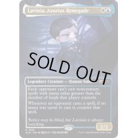 (FOIL)(1685)アゾリウスの造反者、ラヴィニア/Lavinia, Azorius Renegade《英語》【SLD】