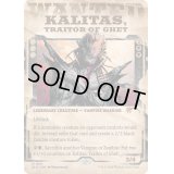 (1687)ゲトの裏切り者、カリタス/Kalitas, Traitor of Ghet《英語》【SLD】