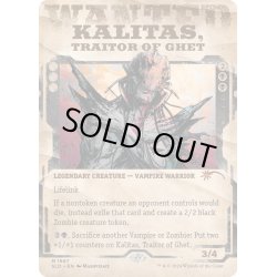 画像1: [EX+](1687)ゲトの裏切り者、カリタス/Kalitas, Traitor of Ghet《英語》【SLD】