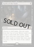 [EX+]大霊堂の戦利品/Spoils of the Vault《英語》【UMA】