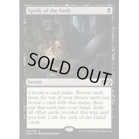 [EX+]大霊堂の戦利品/Spoils of the Vault《英語》【UMA】