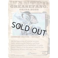 (FOIL)(1690)大牙勢団の総長、脂牙/Greasefang, Okiba Boss《英語》【SLD】