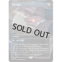 (FOIL)(1696)太陽の指輪/Sol Ring《英語》【SLD】
