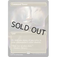 (FOIL)(1697)統率の塔/Command Tower《英語》【SLD】