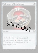 [EX]耽溺のタリスマン/Talisman of Indulgence《英語》【Archenemy: Nicol Bolas】