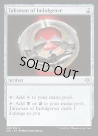 [EX]耽溺のタリスマン/Talisman of Indulgence《英語》【Archenemy: Nicol Bolas】