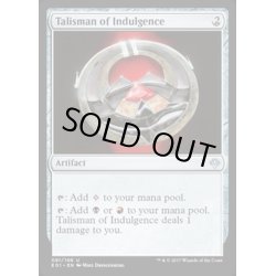 画像1: [EX+]耽溺のタリスマン/Talisman of Indulgence《英語》【Archenemy: Nicol Bolas】