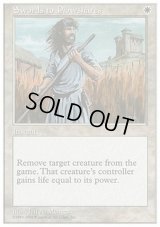 [EX+]剣を鍬に/Swords to Plowshares《英語》【Anthologies(4ED)】