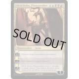 [HPLD]プレインズウォーカー、ニコル・ボーラス/Nicol Bolas, Planeswalker《英語》【Duel Decks: Ajani vs. Nicol Bolas】