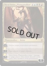 [HPLD]プレインズウォーカー、ニコル・ボーラス/Nicol Bolas, Planeswalker《英語》【Duel Decks: Ajani vs. Nicol Bolas】