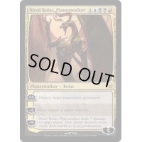 [HPLD]プレインズウォーカー、ニコル・ボーラス/Nicol Bolas, Planeswalker《英語》【Duel Decks: Ajani vs. Nicol Bolas】