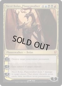 [HPLD]プレインズウォーカー、ニコル・ボーラス/Nicol Bolas, Planeswalker《英語》【Duel Decks: Ajani vs. Nicol Bolas】