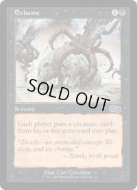 [PLD]死体発掘/Exhume《英語》【Battle Royale Box Set(USG)】