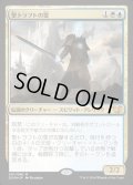 [EX+]聖トラフトの霊/Geist of Saint Traft《日本語》【Duel Decks: Blessed vs. Cursed】