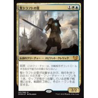 [EX+]聖トラフトの霊/Geist of Saint Traft《日本語》【Duel Decks: Blessed vs. Cursed】