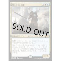 [HPLD]聖トラフトの霊/Geist of Saint Traft《日本語》【Duel Decks: Blessed vs. Cursed】