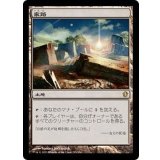 [EX]家路/Homeward Path《日本語》【Commander 2013】