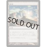 [EX+]家路/Homeward Path《日本語》【Commander 2013】