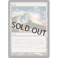 [PLD]家路/Homeward Path《日本語》【Commander 2013】