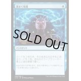 [EX+]渦まく知識/Brainstorm《日本語》【Commander 2015】