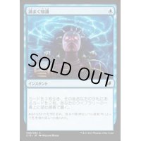 渦まく知識/Brainstorm《日本語》【Commander 2015】
