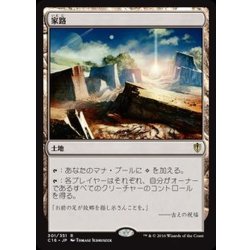 画像1: [EX+]家路/Homeward Path《日本語》【Commander 2016】
