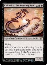 [EX]夜の星、黒瘴/Kokusho, the Evening Star《英語》【CHK】
