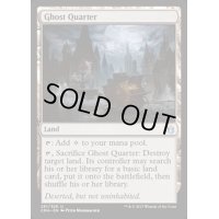 [EX]幽霊街/Ghost Quarter《英語》【Commander Anthology】