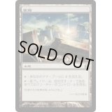 [EX+]家路/Homeward Path《日本語》【Commander】